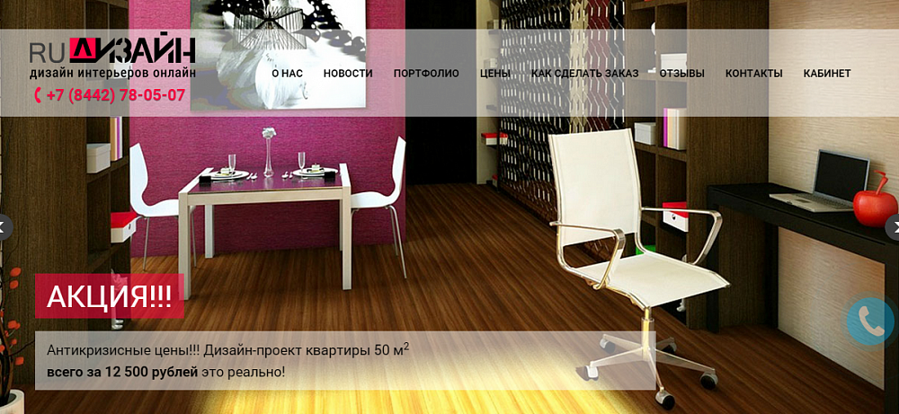 ruDesign