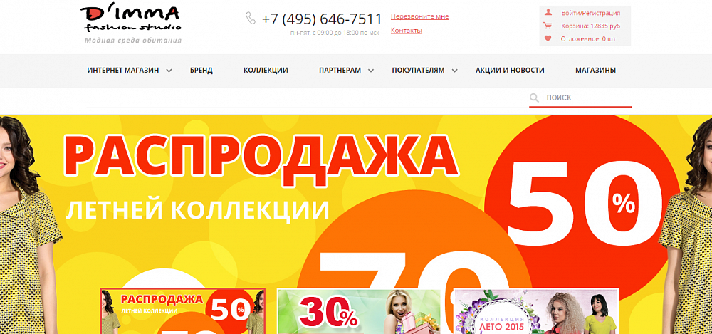 D`imma fashion studio